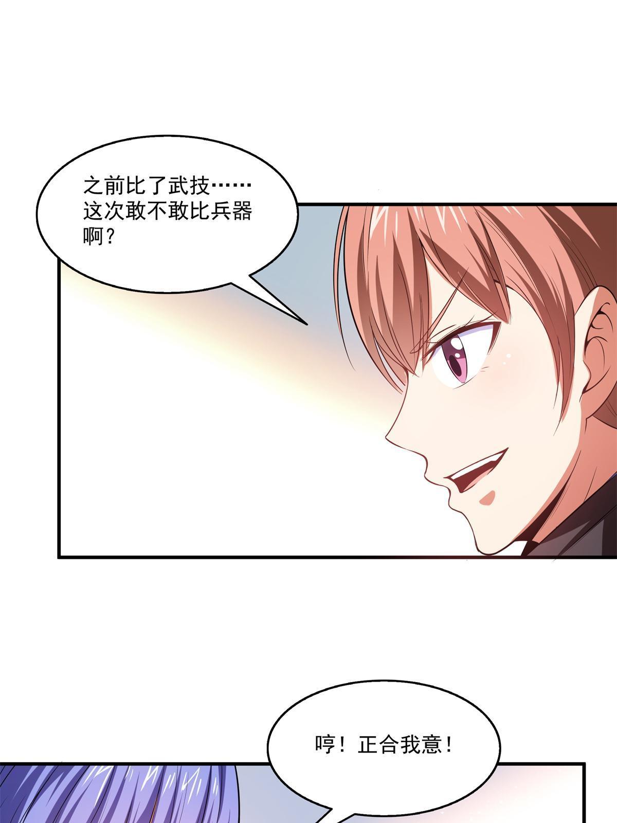 第201话 约斗开始！26