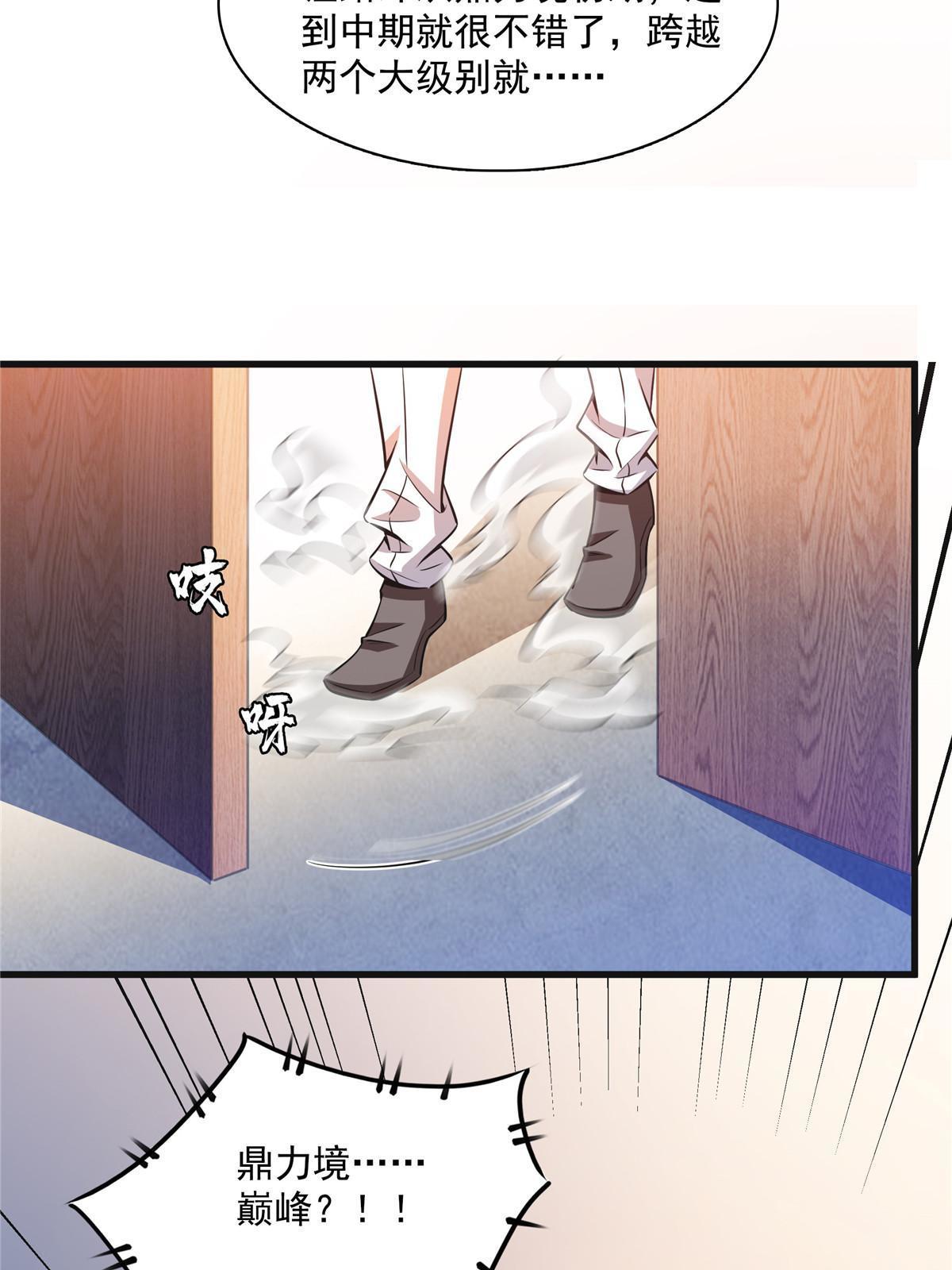 第180话 超过三句45