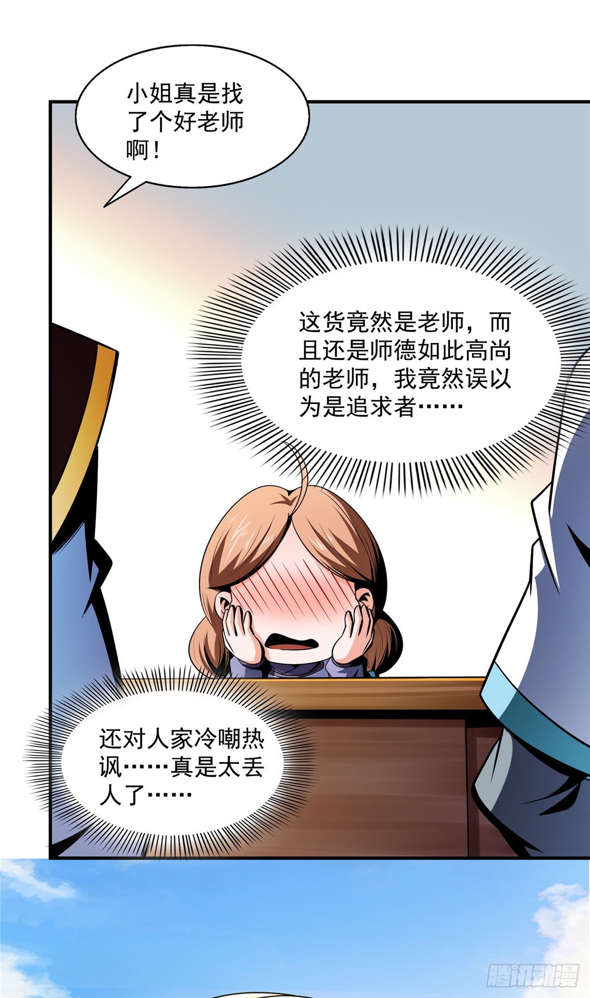64 直到世界的巅峰27