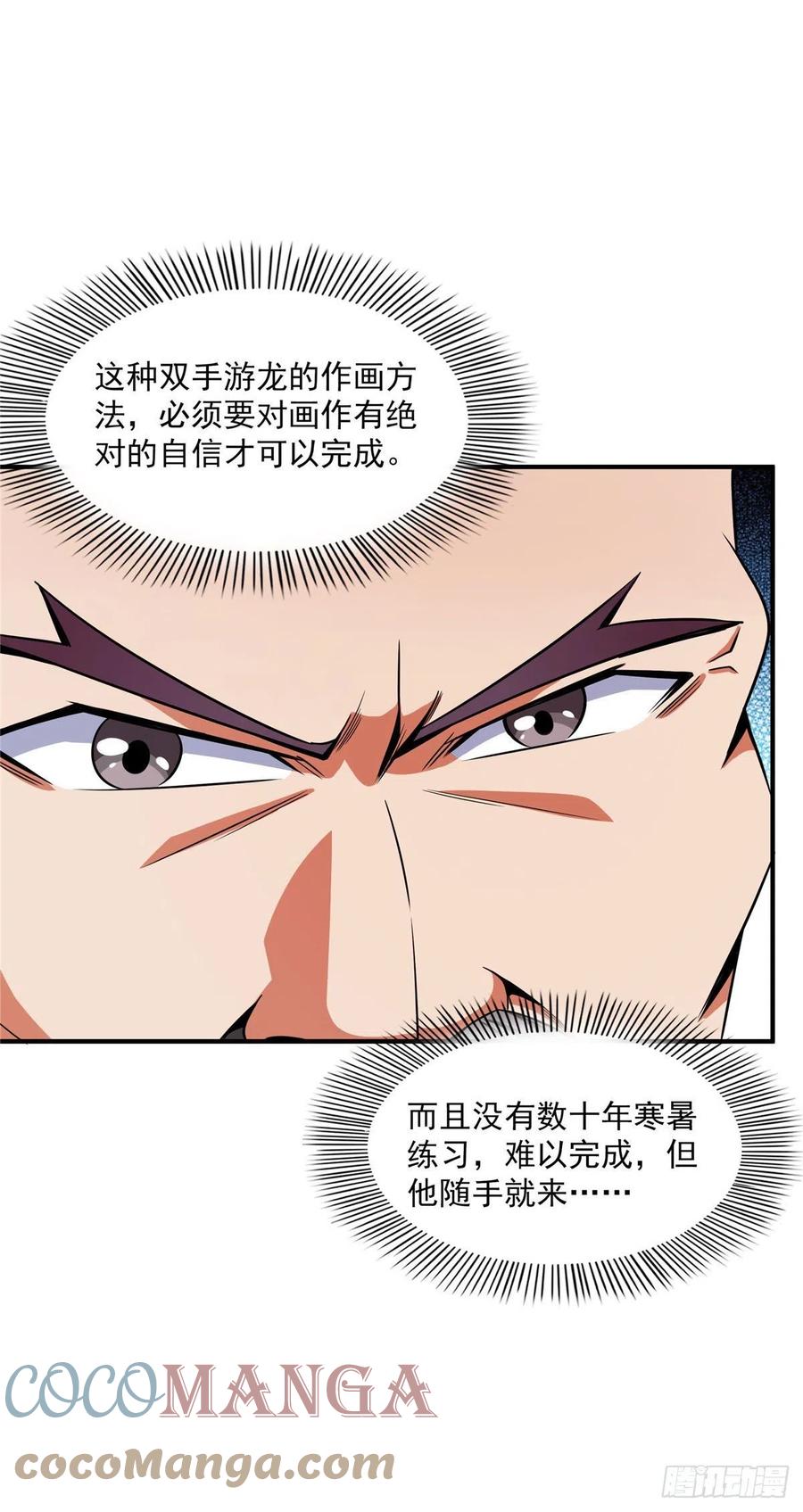 96 第五境—化灵2