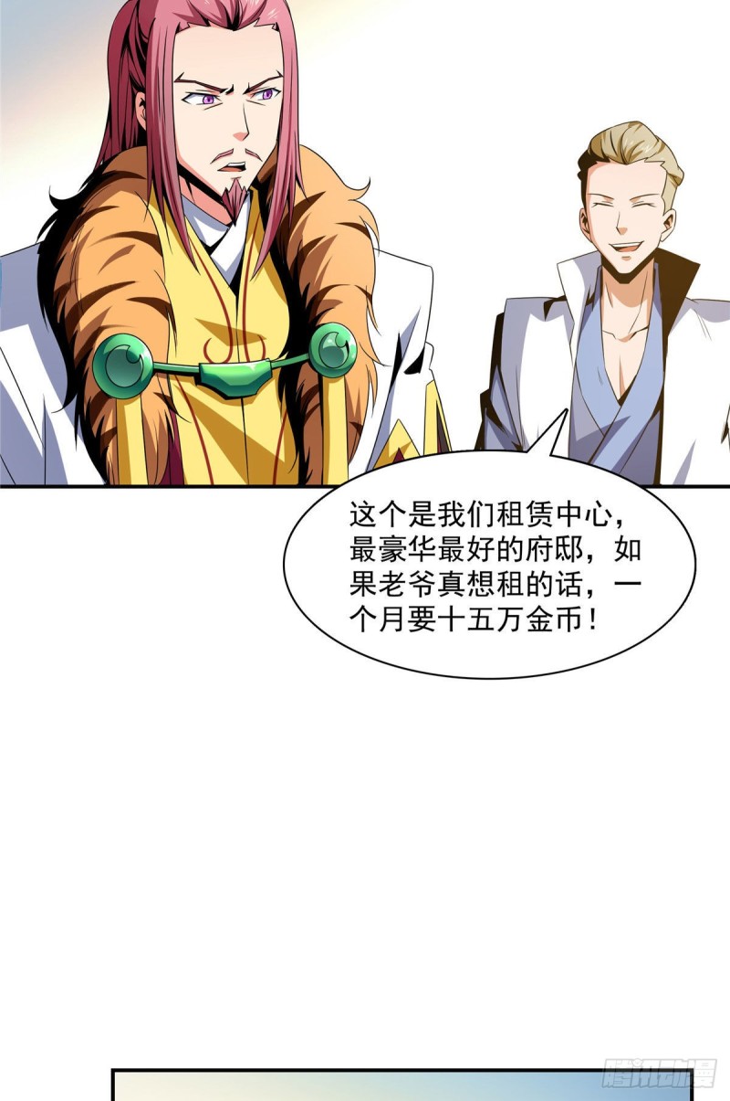 71 租赁府邸38