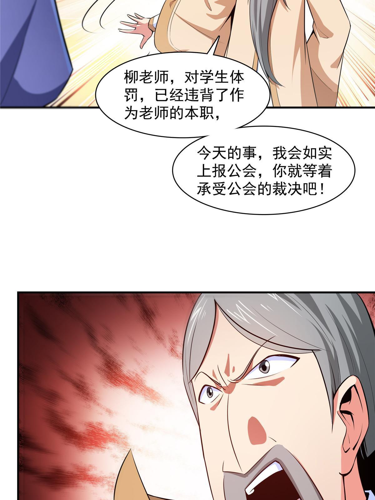 第177话 你被录取了6