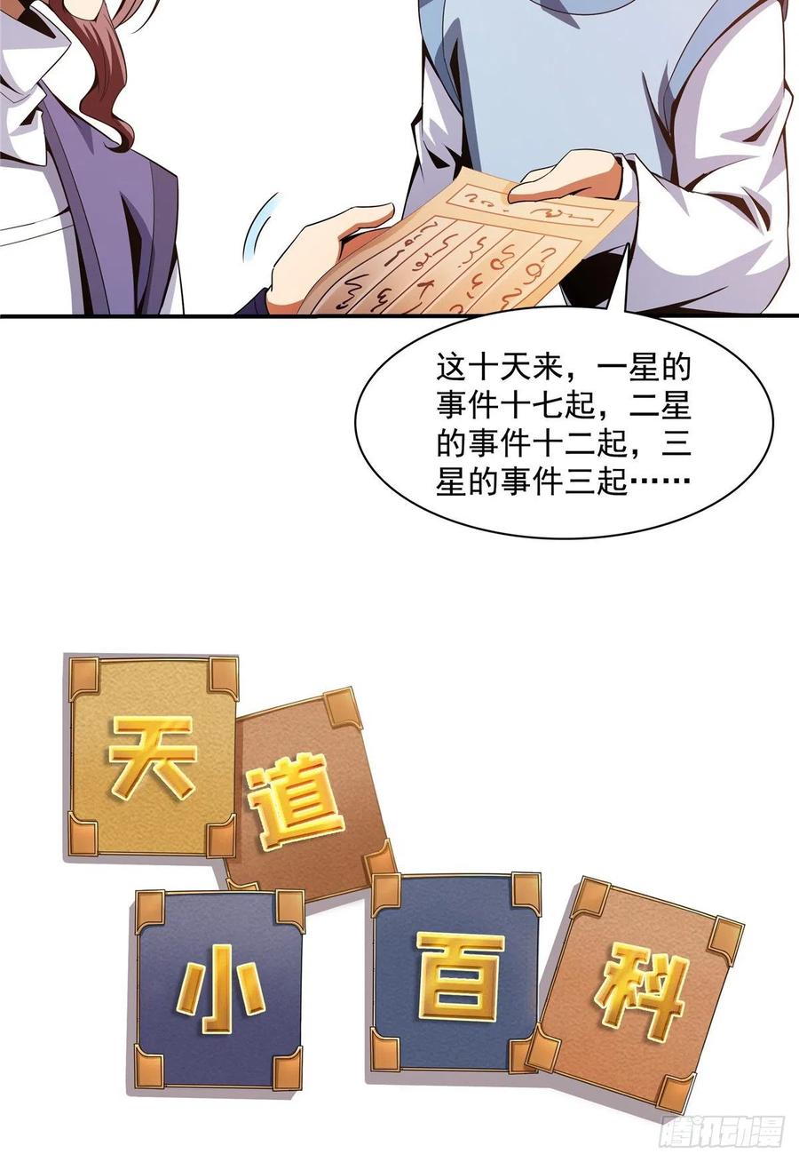 91 五星事件26