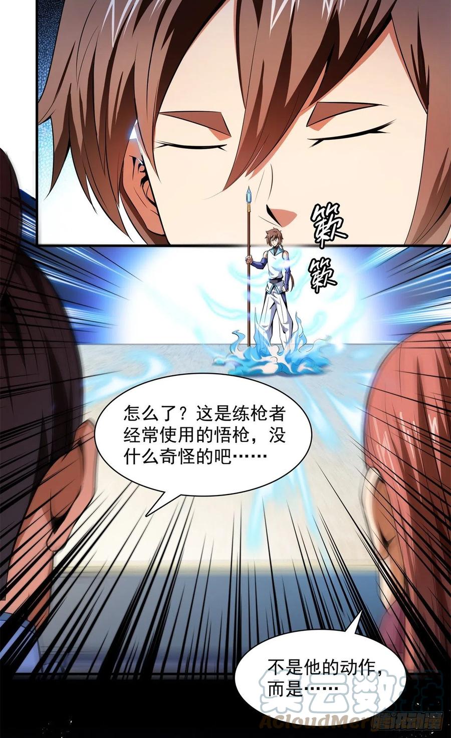 116 震惊的三师36