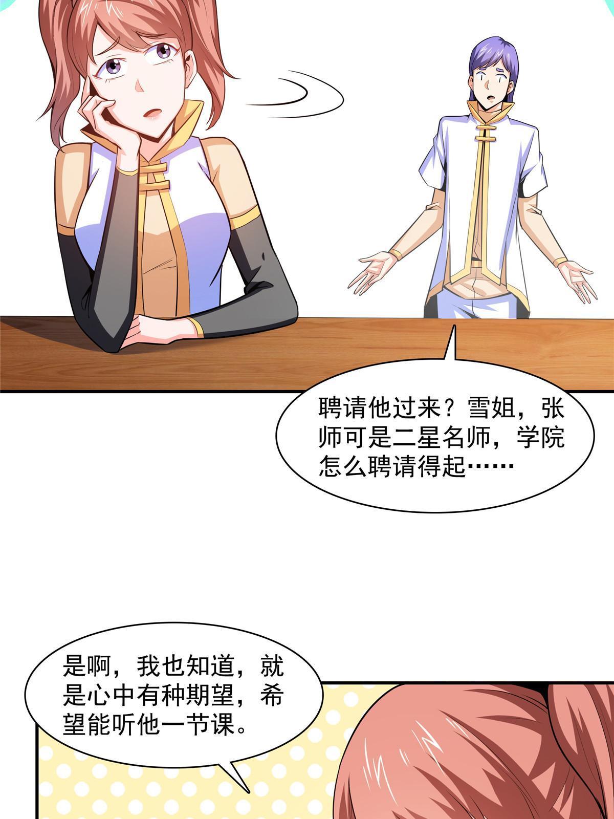 第177话 你被录取了39