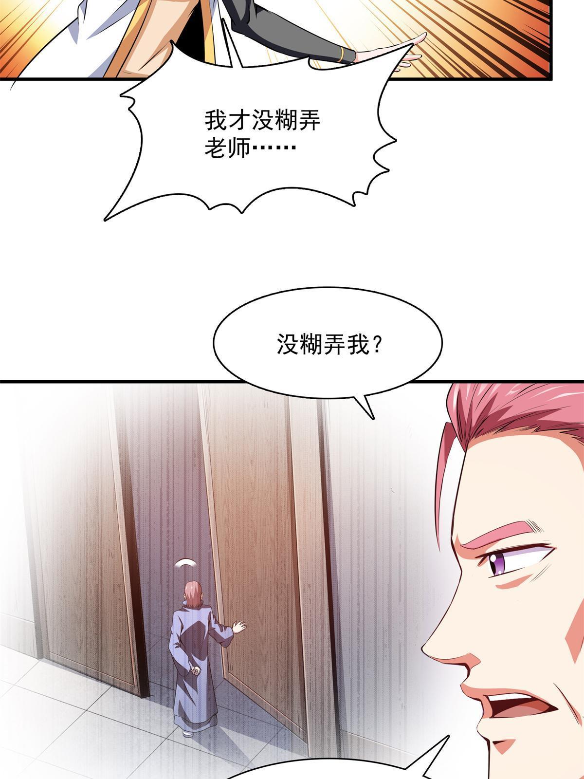 第178话 你被开除了44