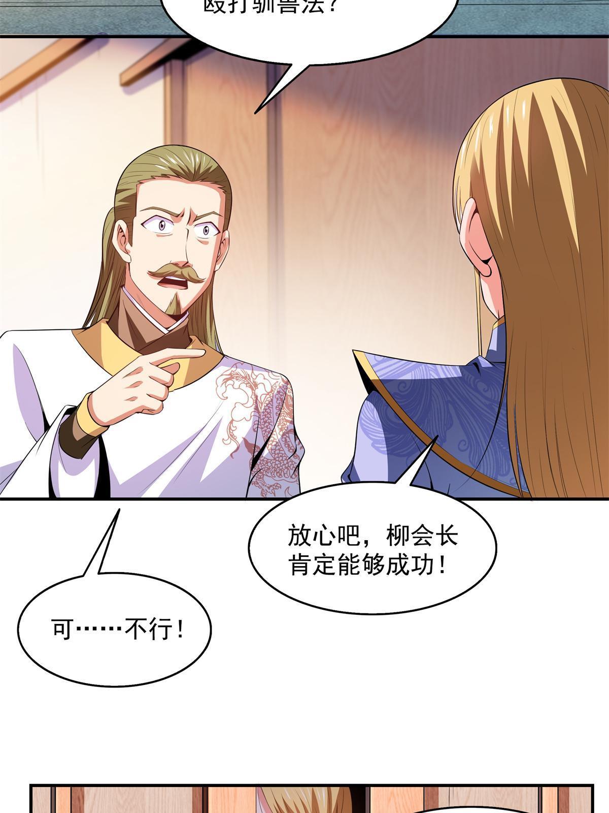 第200话 宗师境巅峰39