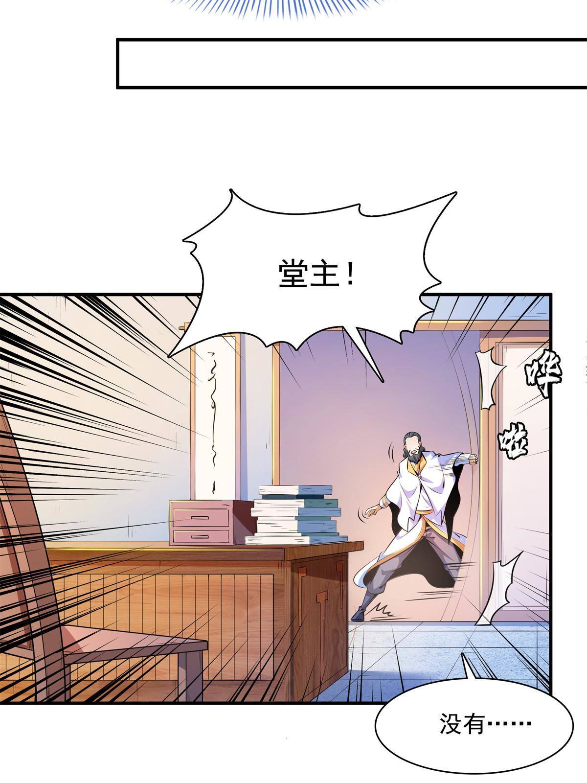 第170话 正好练练手30