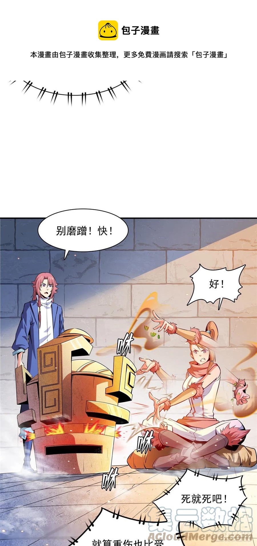 149 炸炉8