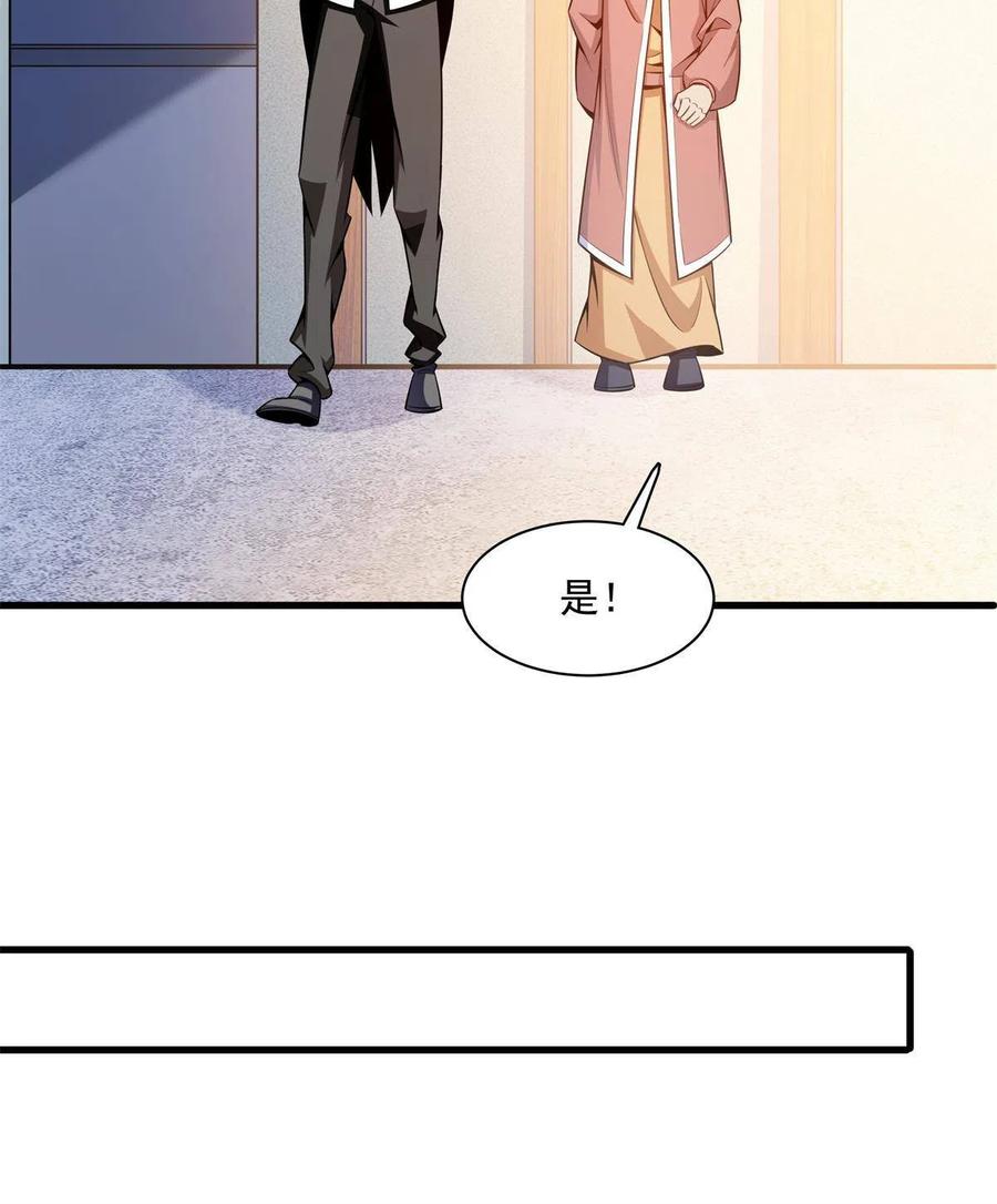 第154话 进入毒殿49