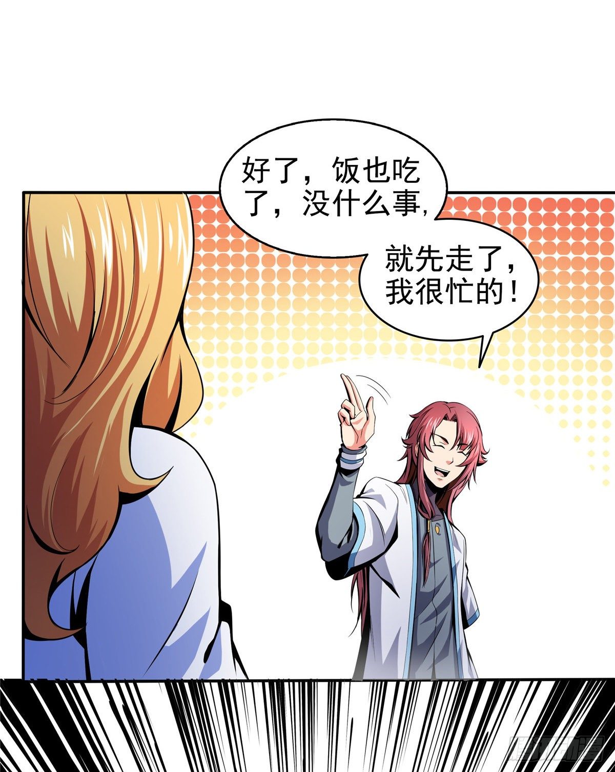 23 爆天狮20