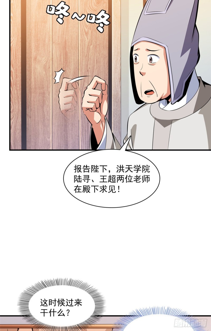 114 沈洪的奇葩治疗方法239
