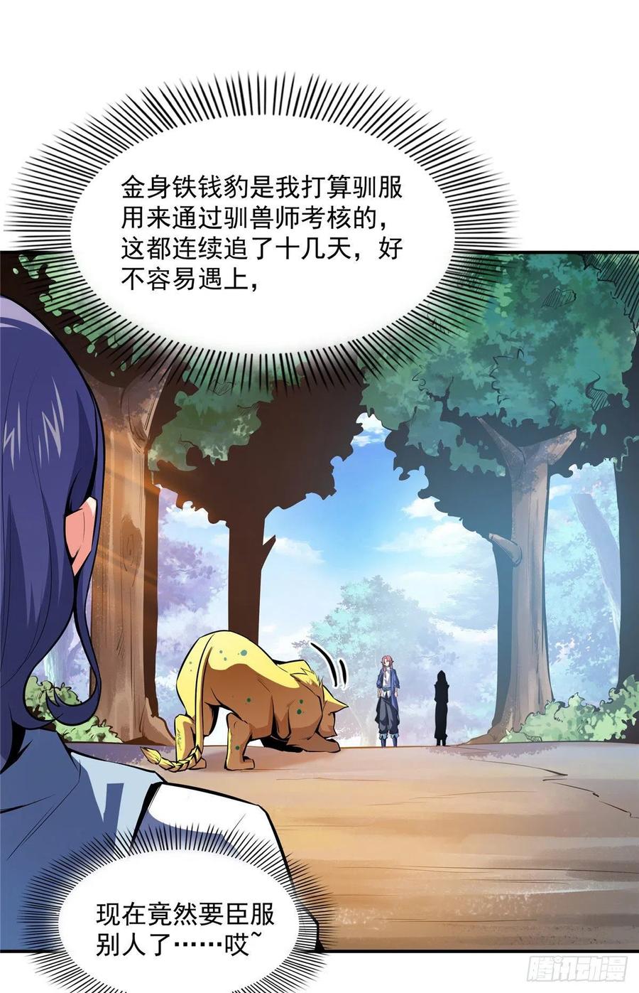 138 驯 服1