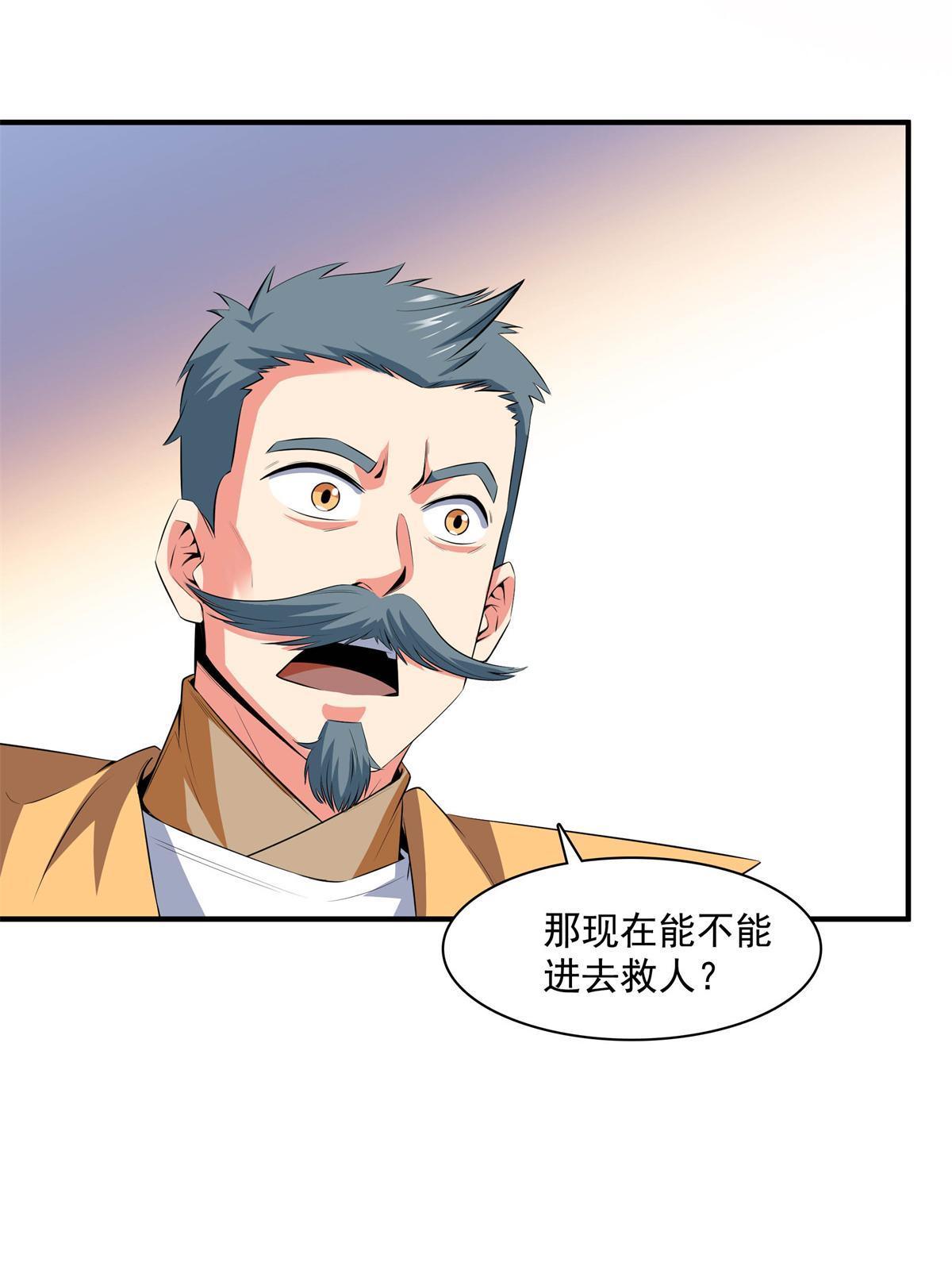 第170话 正好练练手9