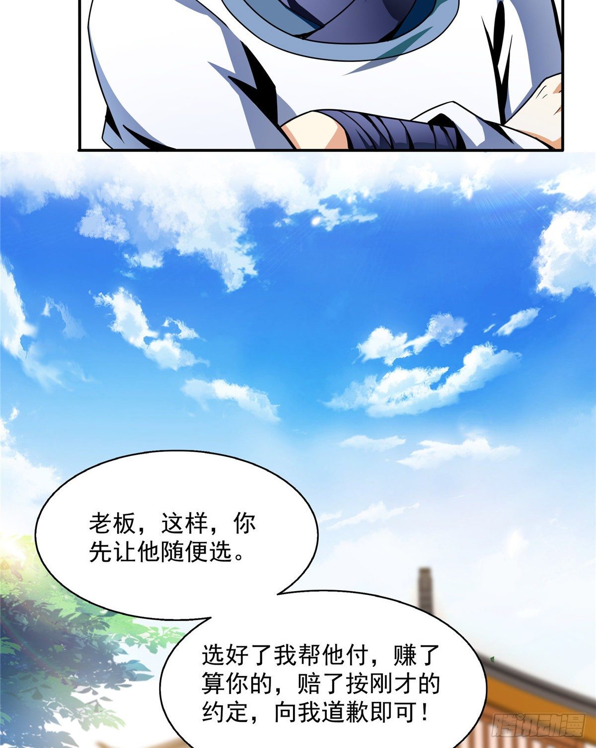 28 揭穿骗局18