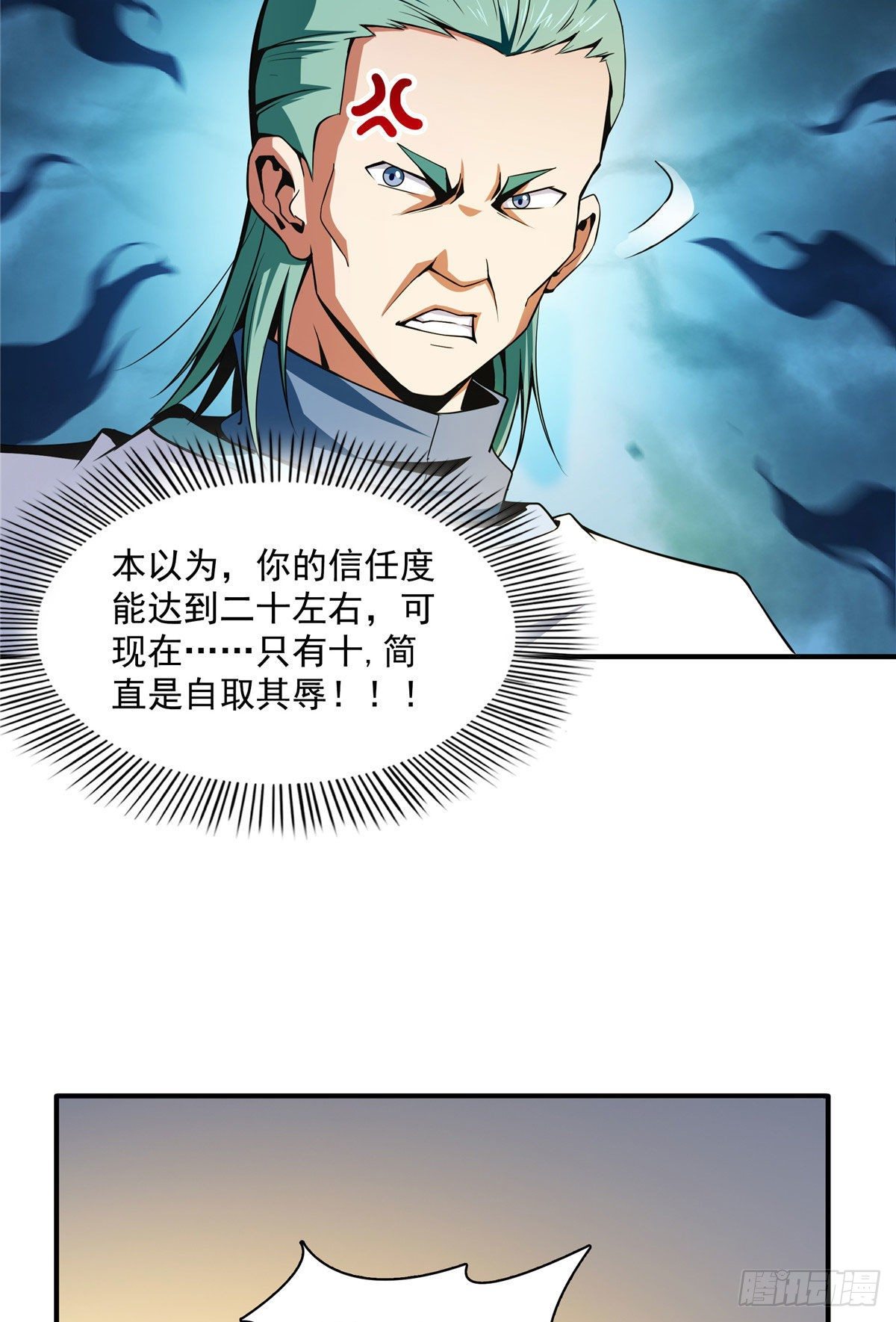 40 信任度详解32
