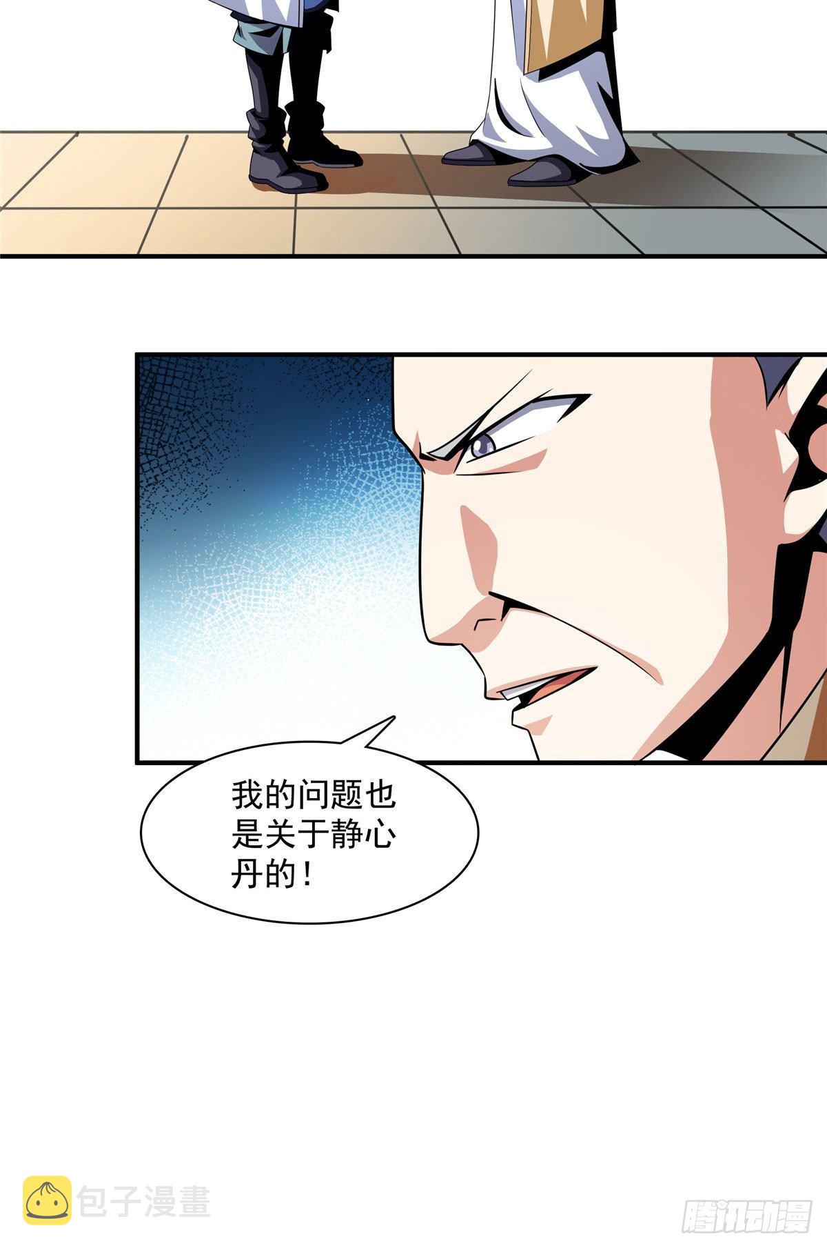 70 找到解决方法8