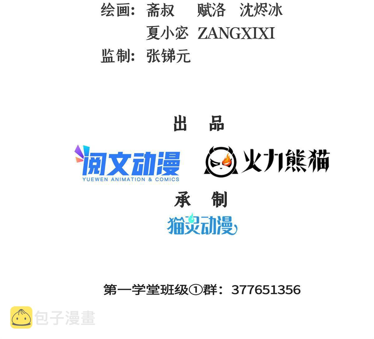 第178话 你被开除了1