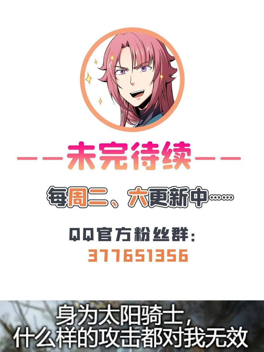 第157话 赤焰莲子50