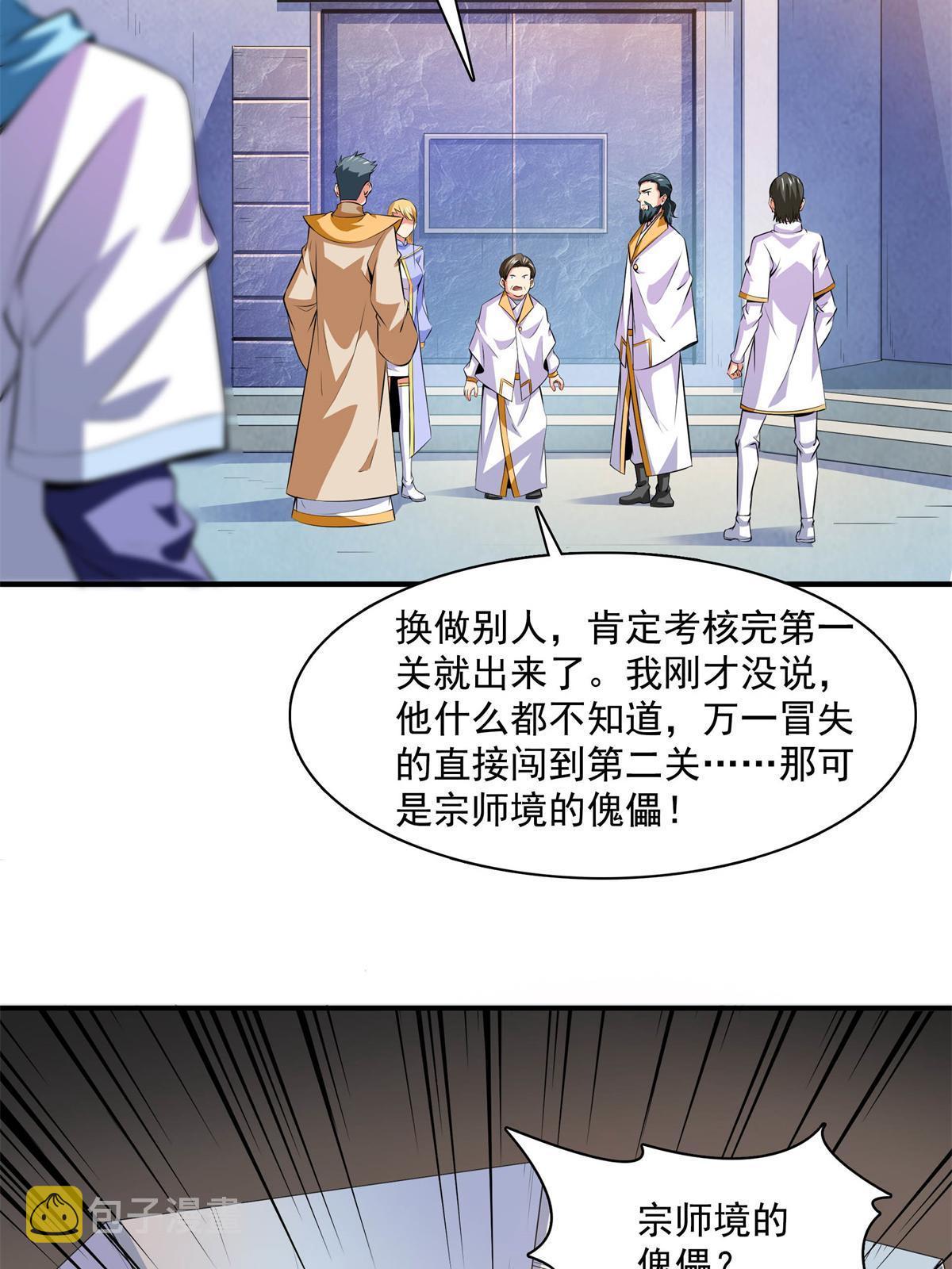 第170话 正好练练手7