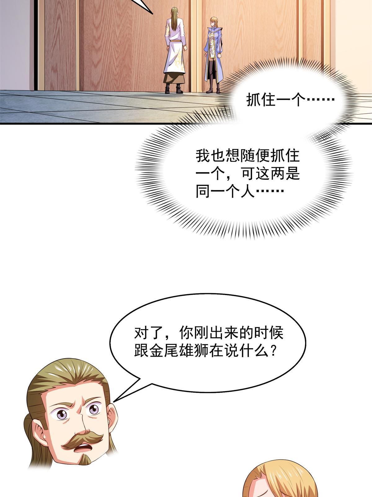 第200话 宗师境巅峰31