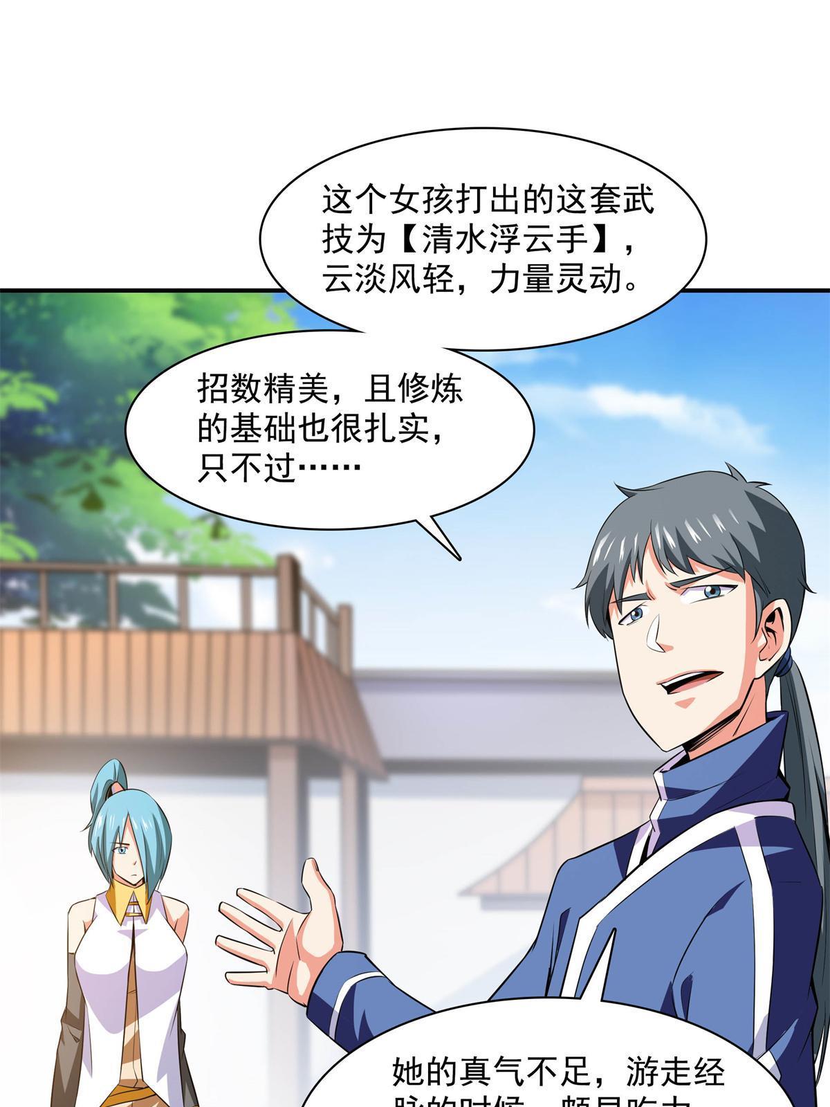 第175话 厌 学26