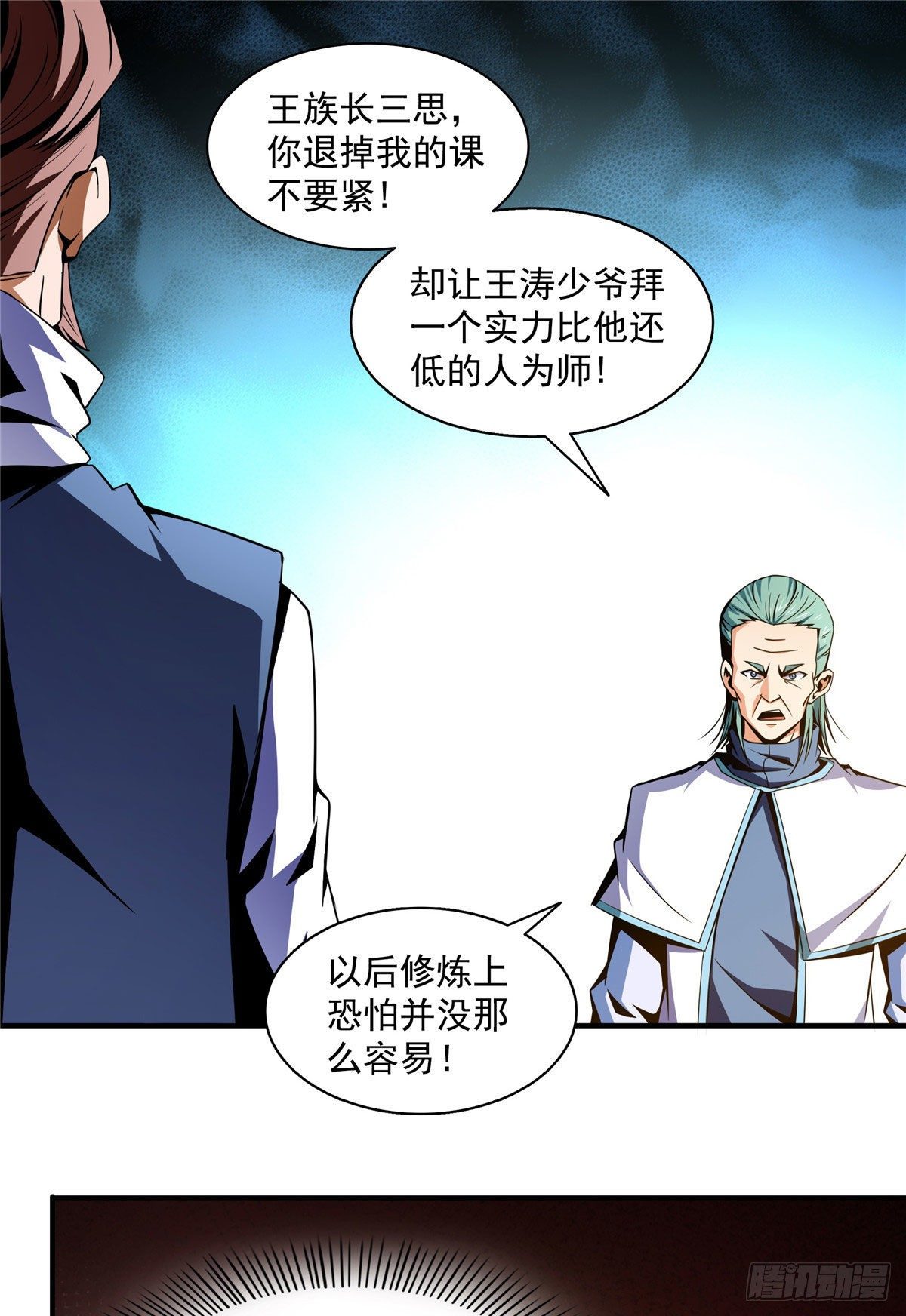 43 嚣张的白小王爷13