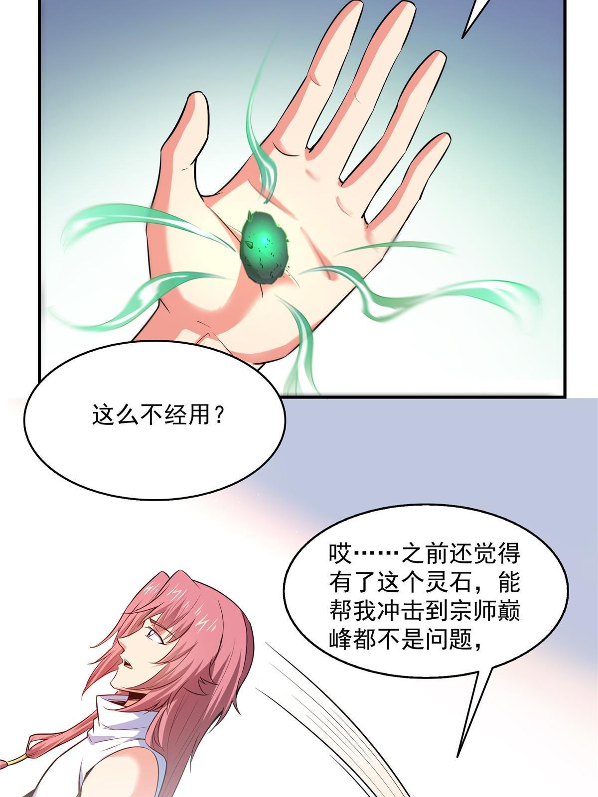 第193话 打赢兽宠就联姻7