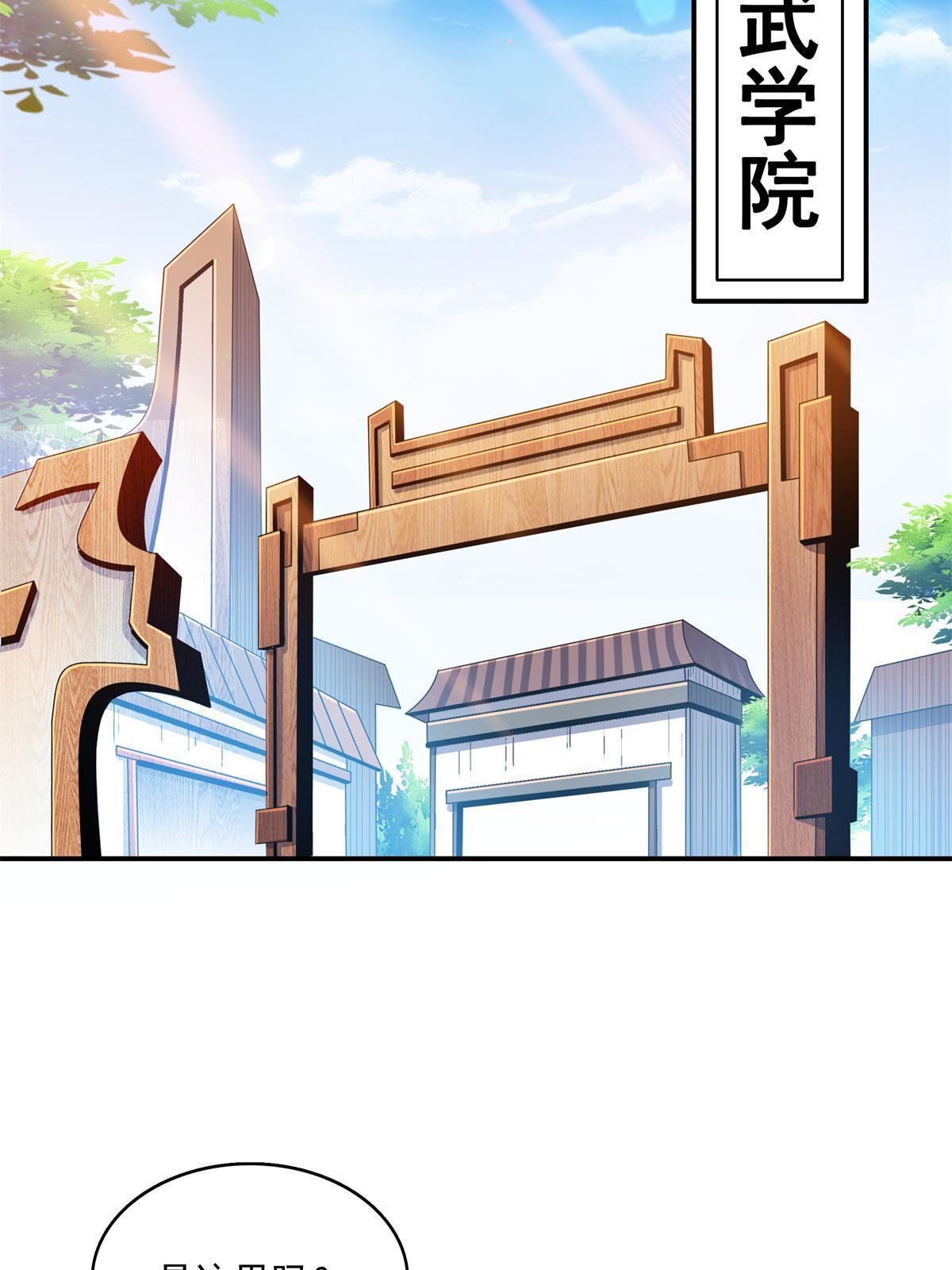 第205话 袁涛的计划23
