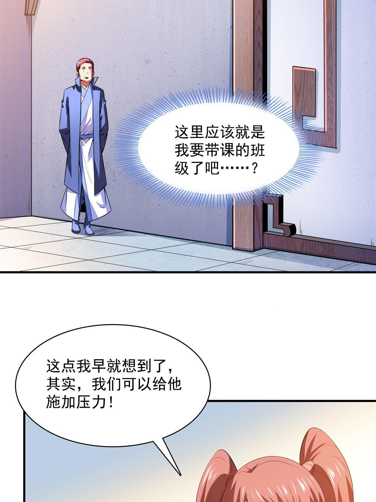 第178话 你被开除了16