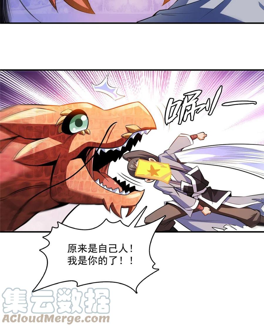 第159话 名师堂，我来啦54
