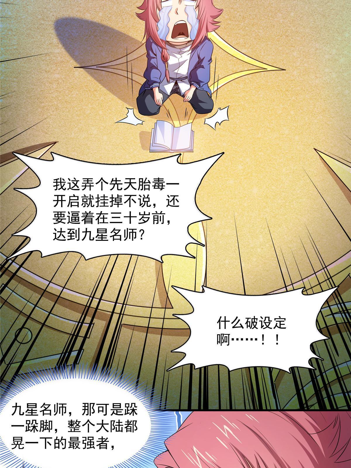 第192话 传授剑法40
