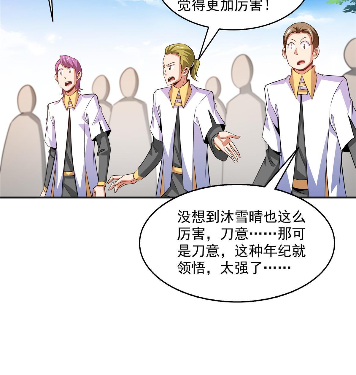 第202话 刀意剑意26