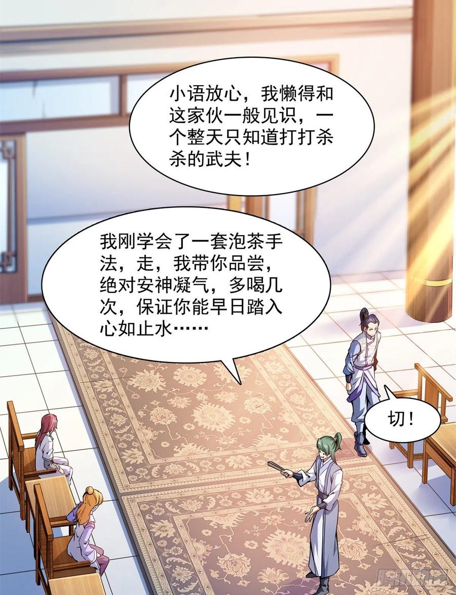 117 考核名师的资格40