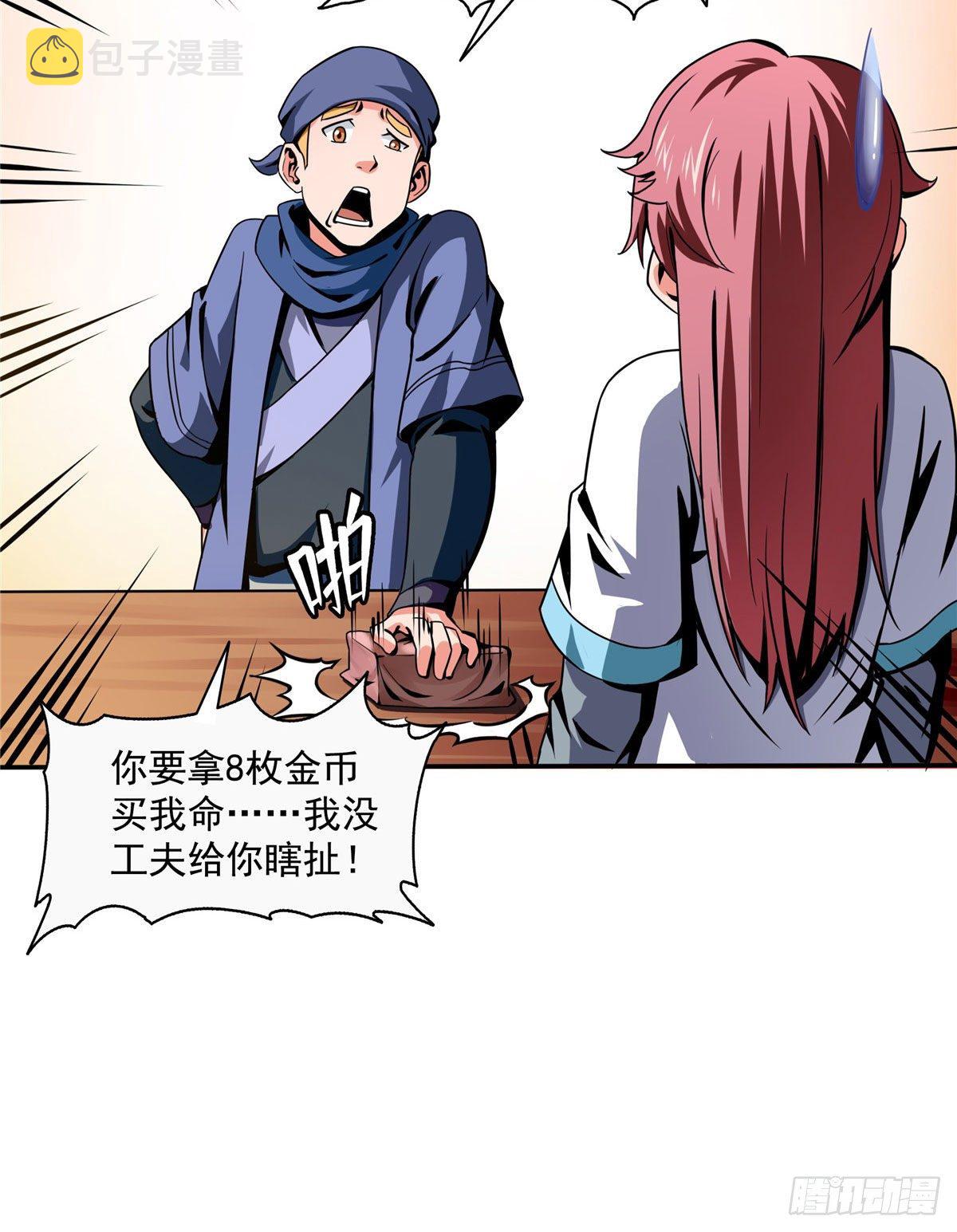 25 寒阳母草41