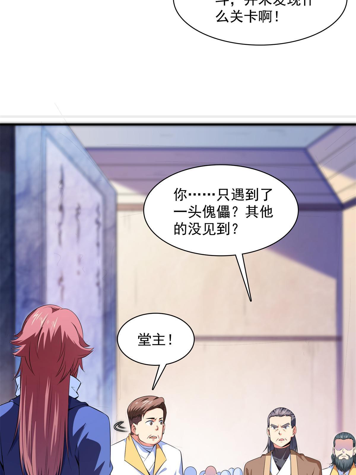 第171话 考核二星13