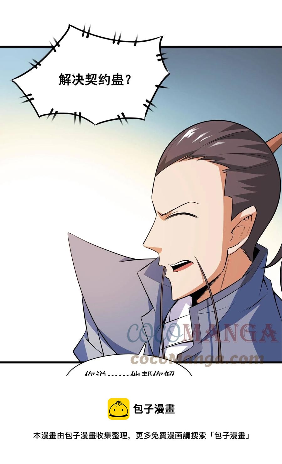 第156话 师叔12