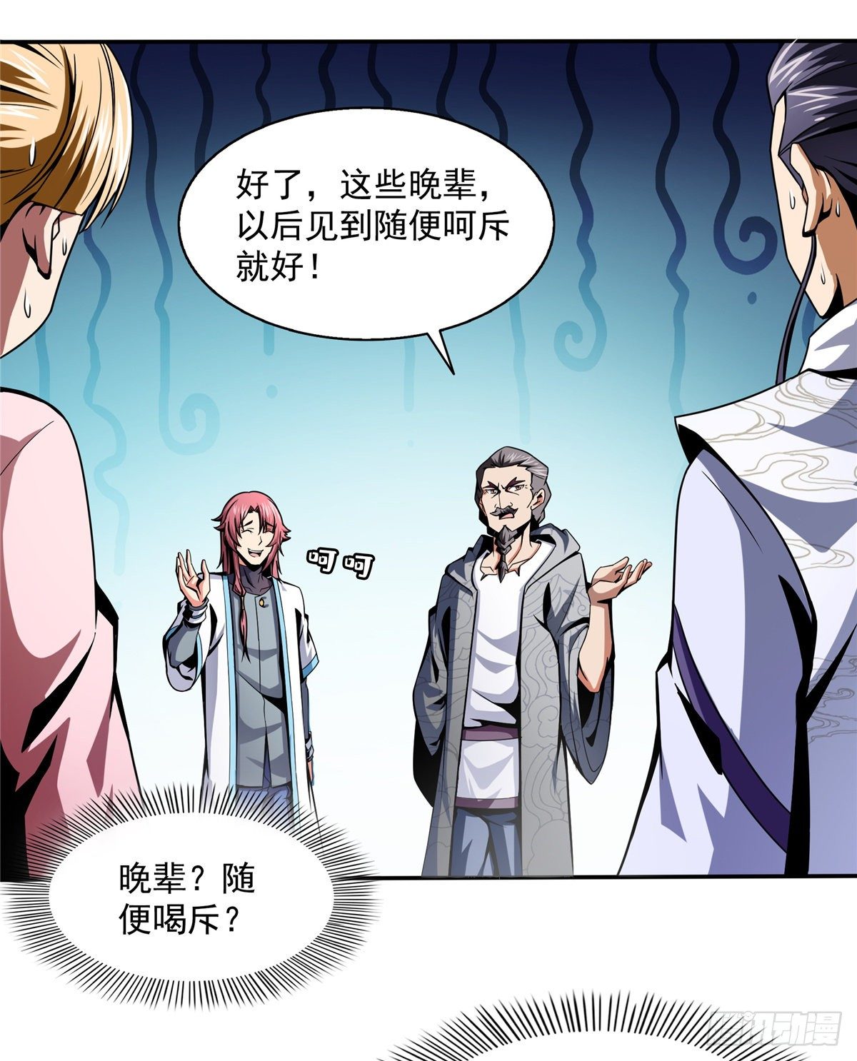 31 平辈论交31
