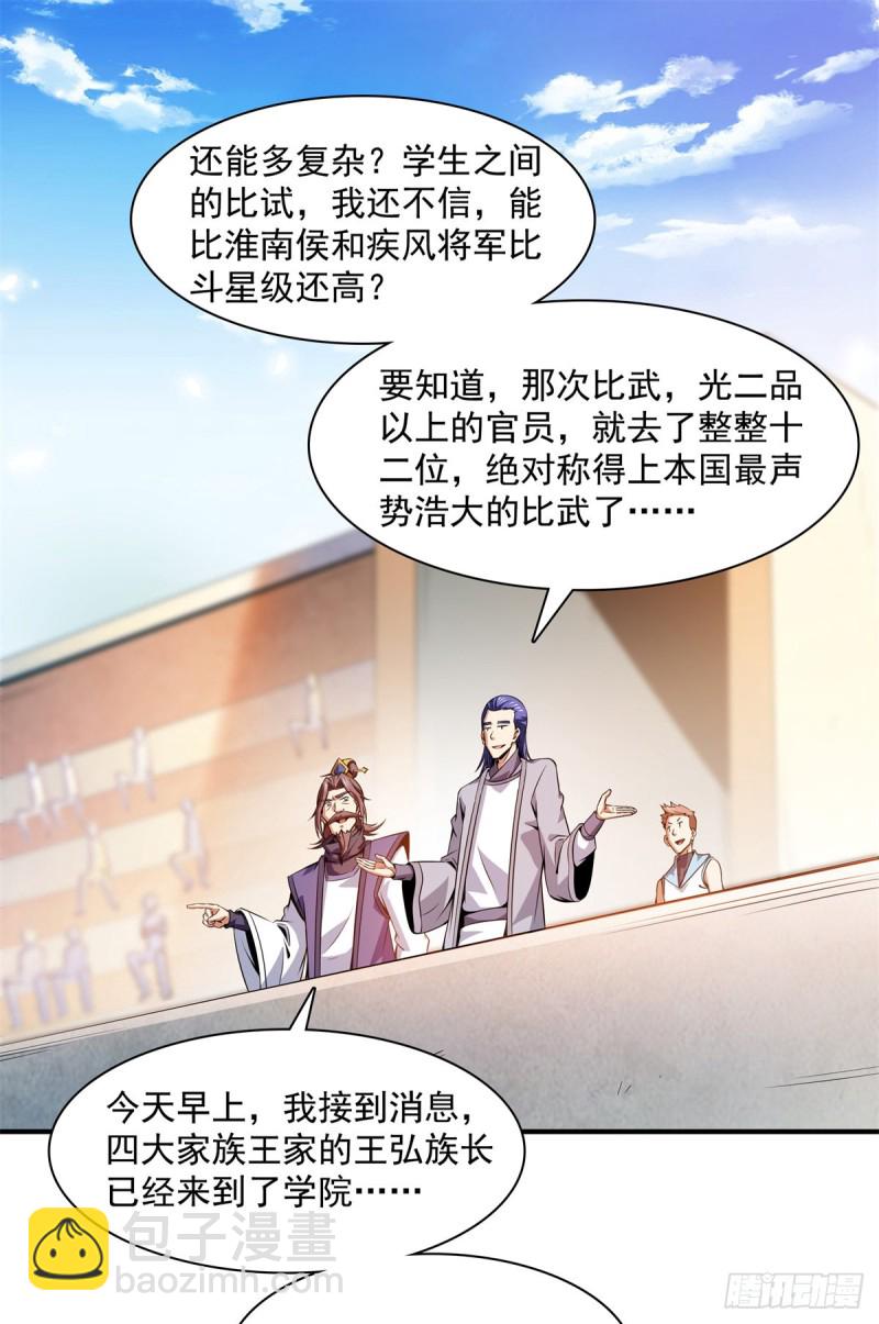 123 震惊的钱超38