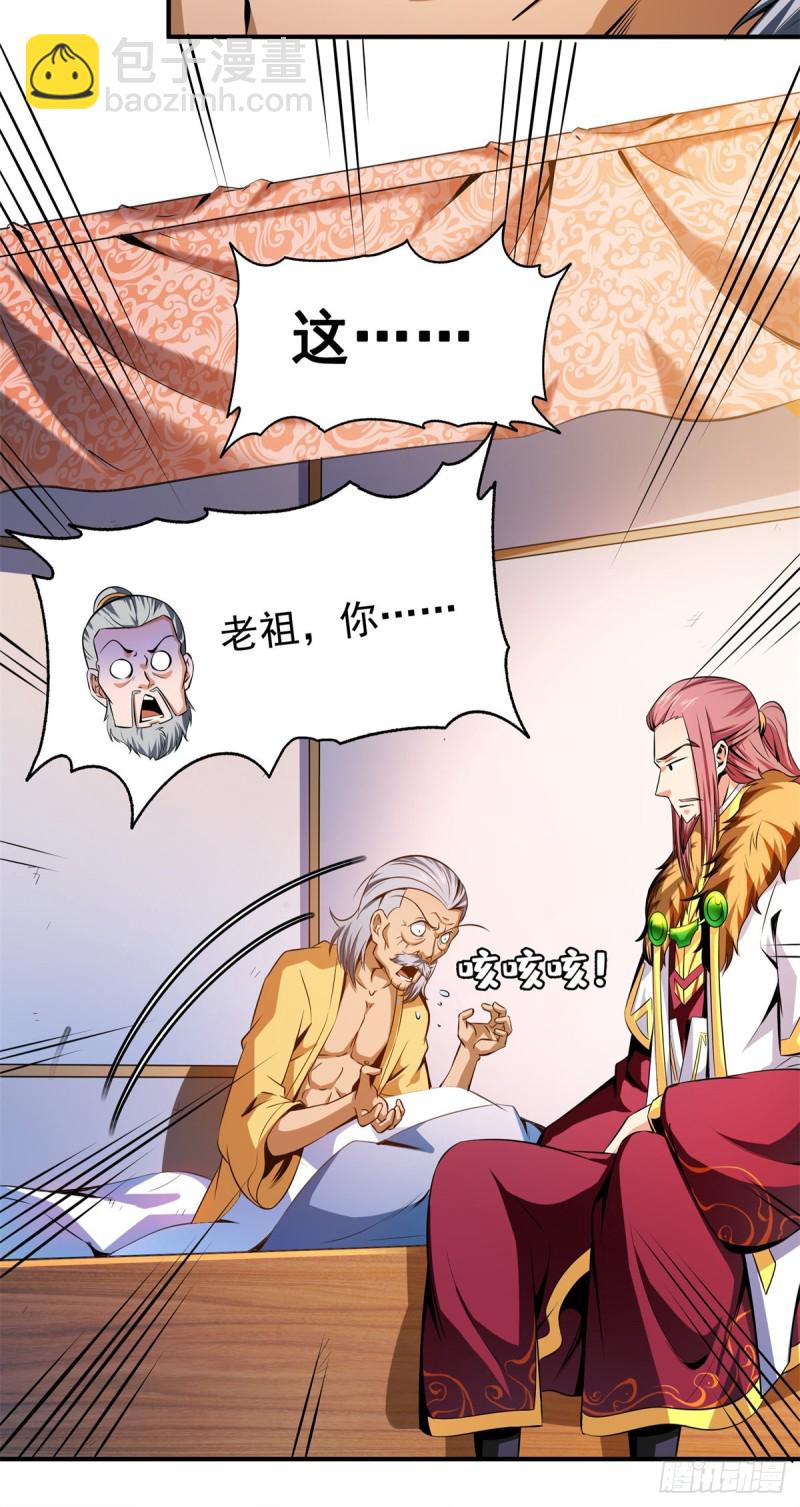 113 沈洪的奇葩治疗方法8