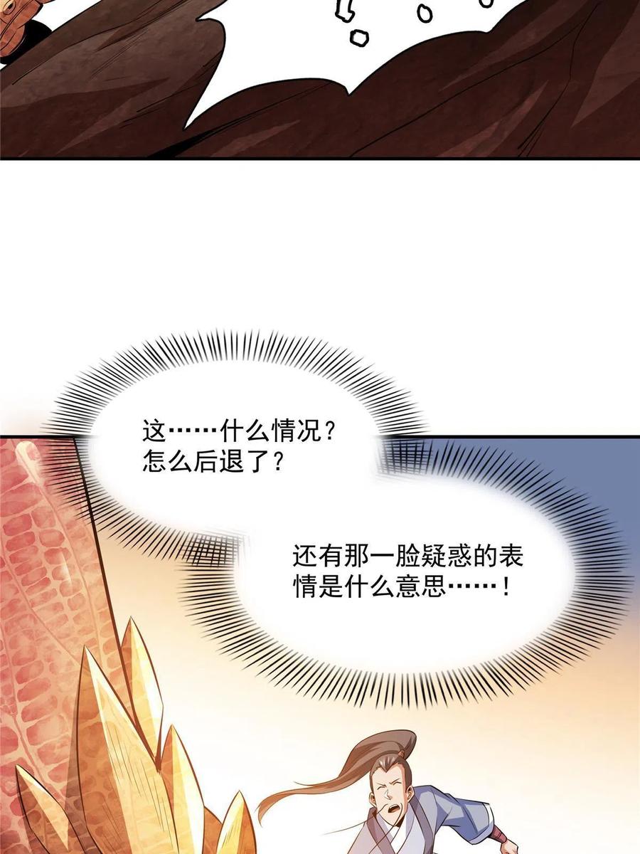 第159话 名师堂，我来啦7