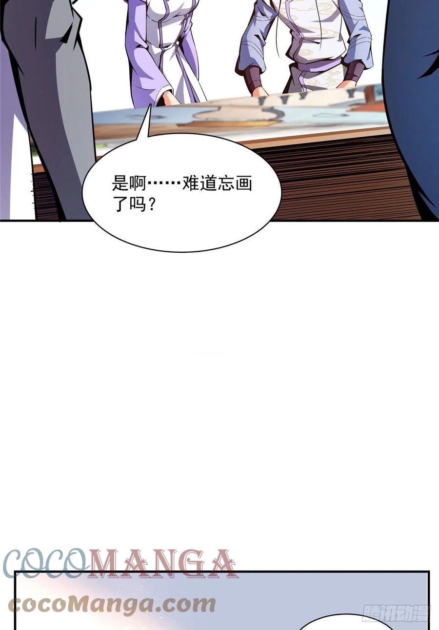 96 第五境—化灵24