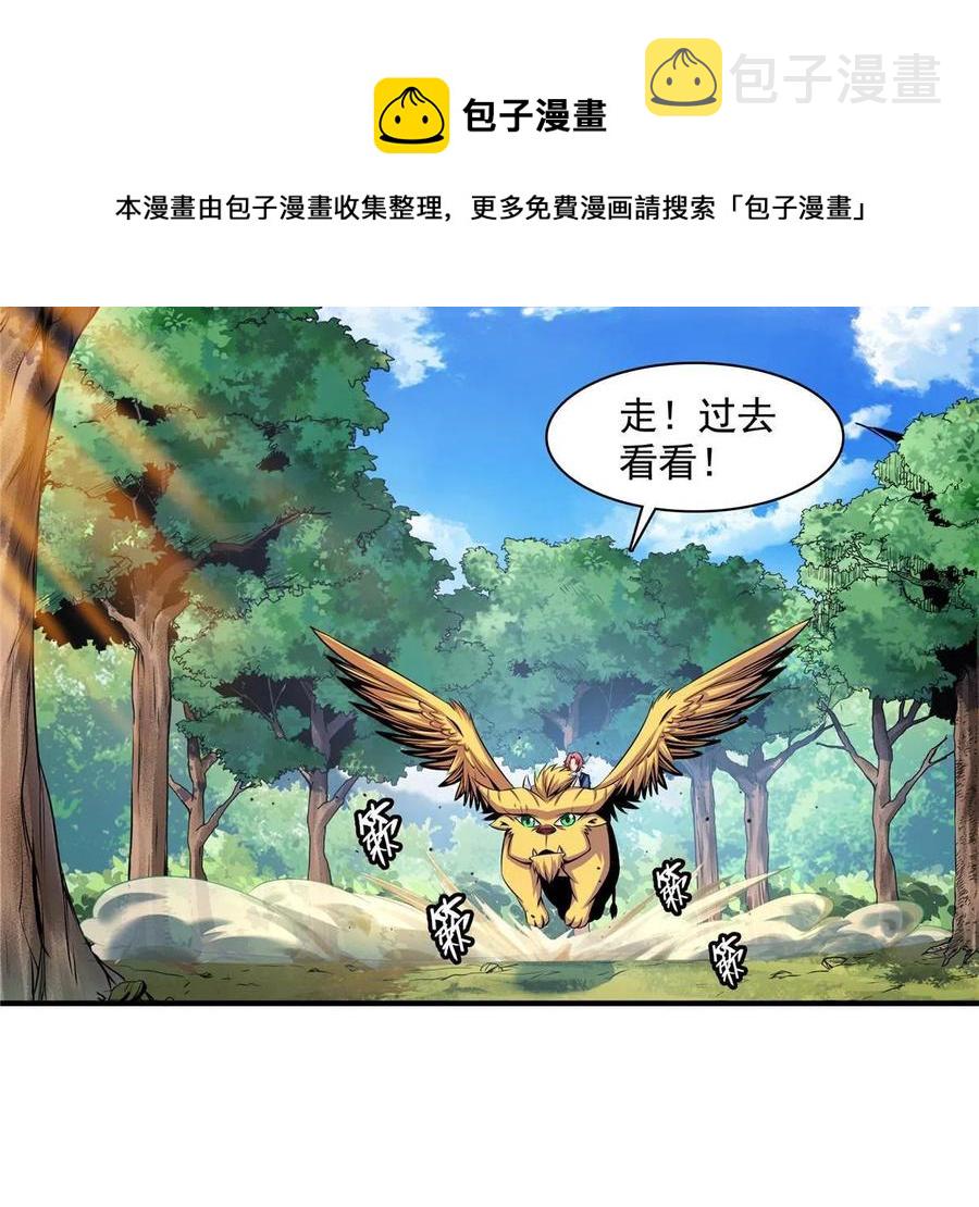 第161话 拜我为师28