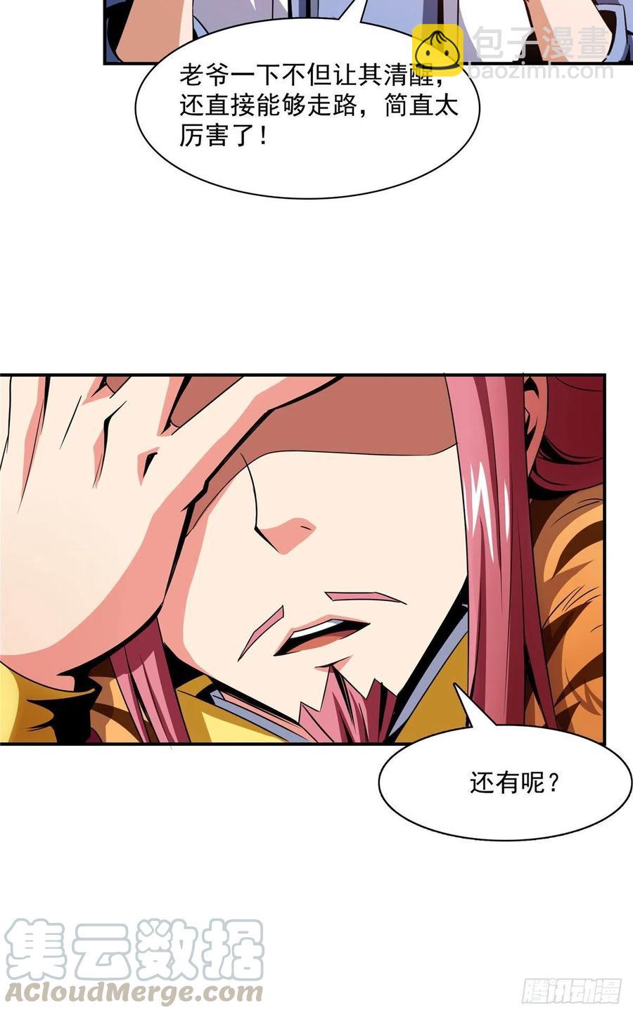 80 亏大了27