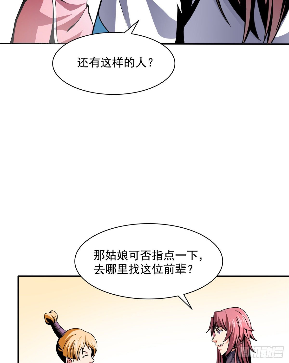 29 黄语21