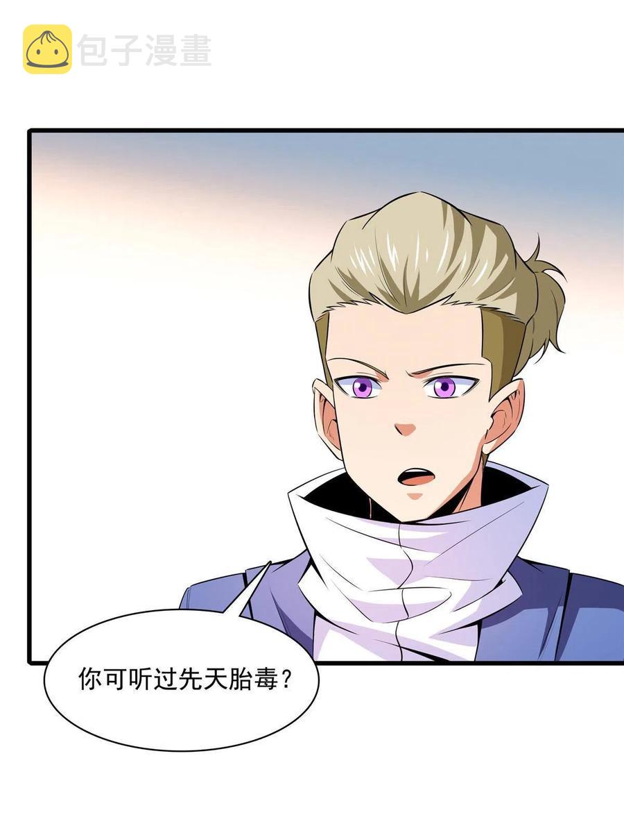 第157话 赤焰莲子5