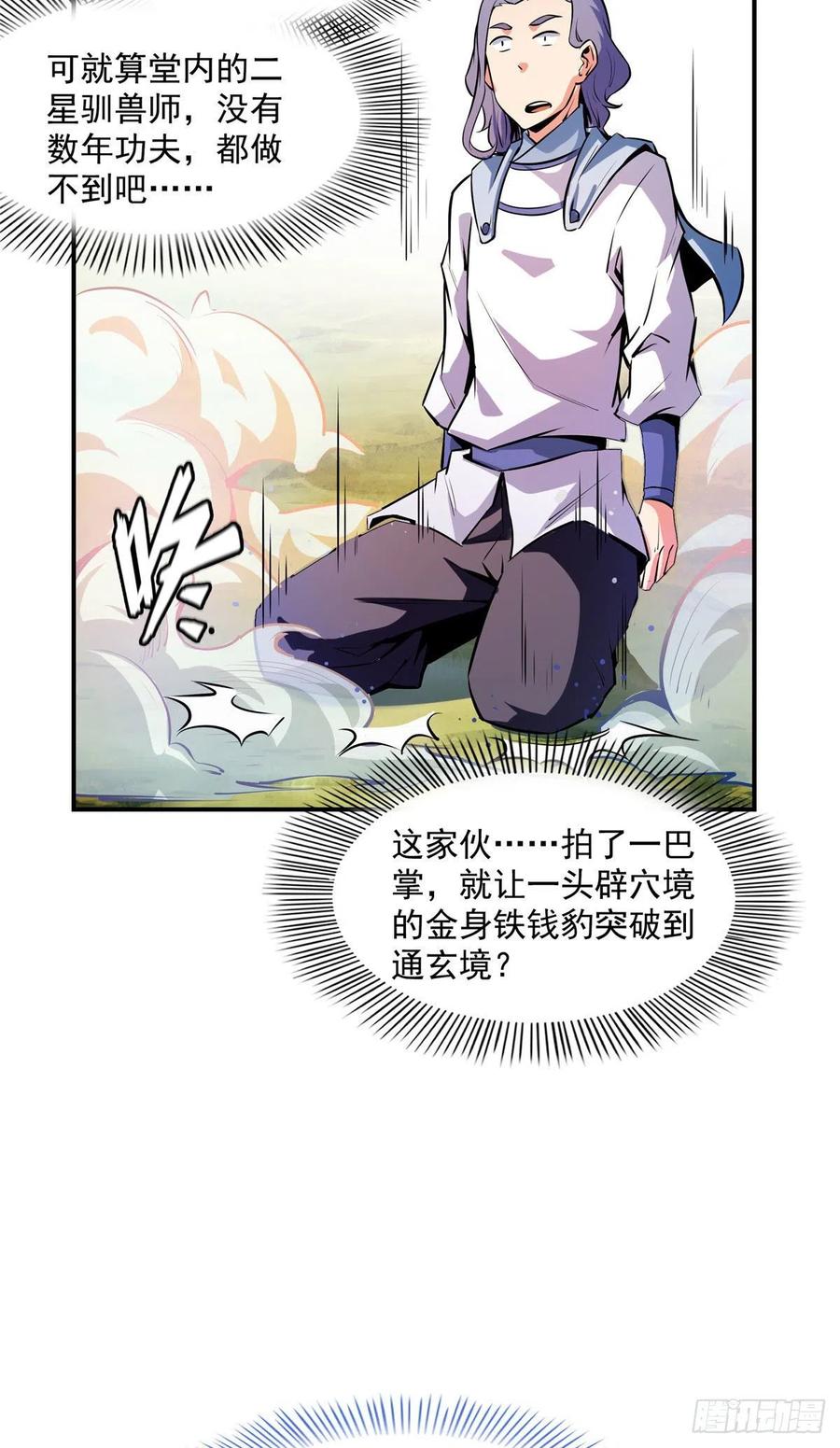138 驯 服27