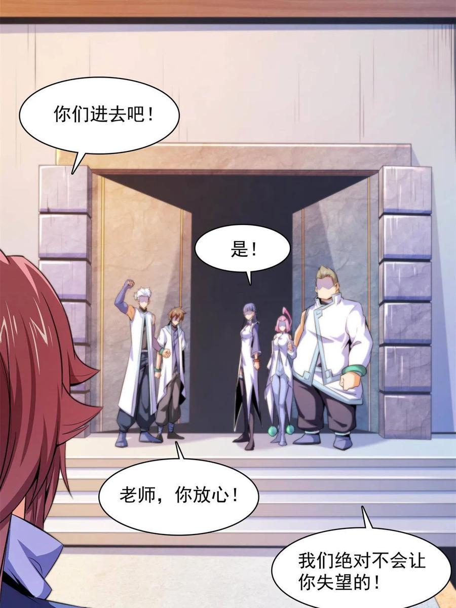 第164话 考核名师，开始！37