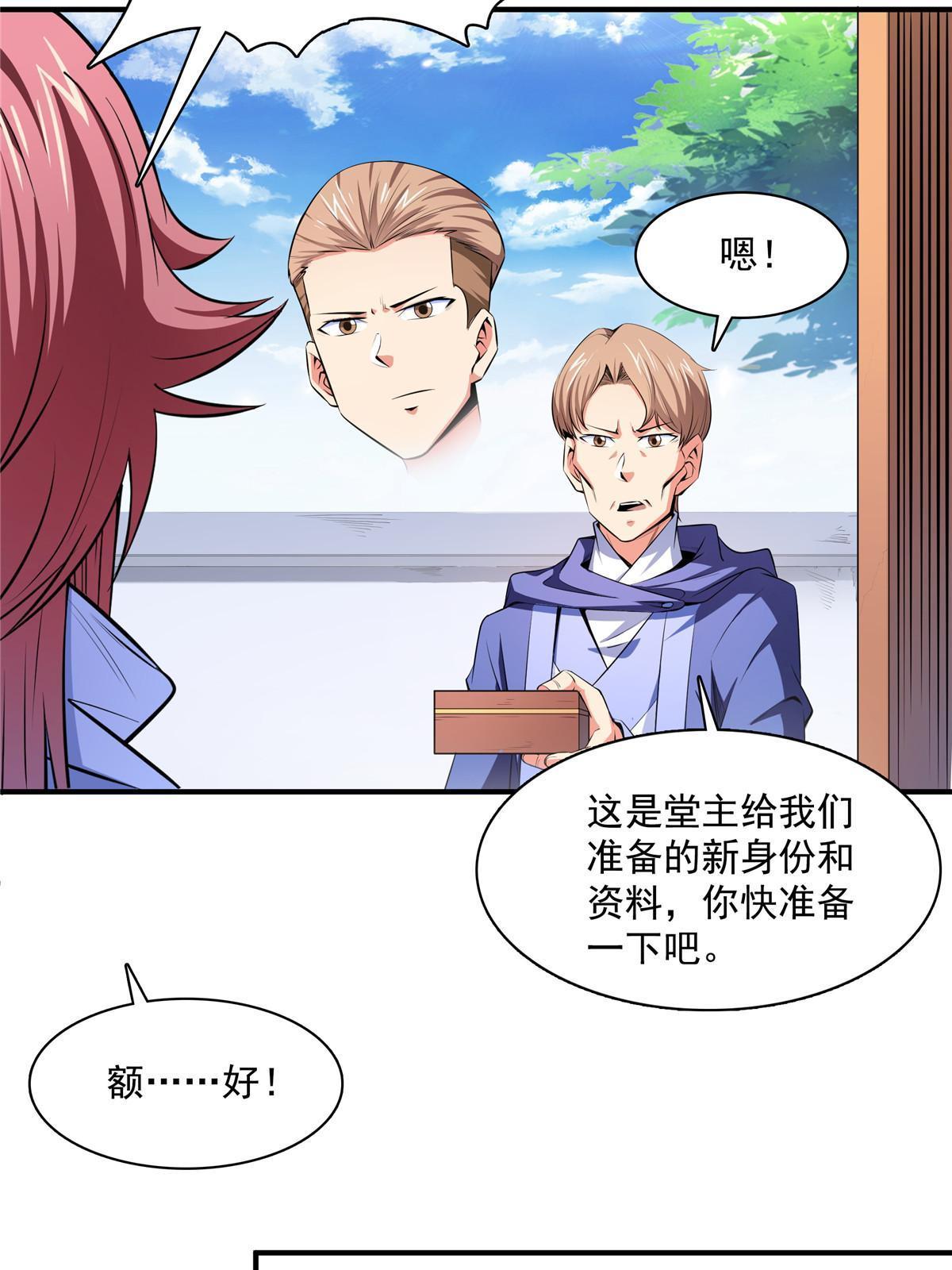 第174话 信任屋的真正考核24