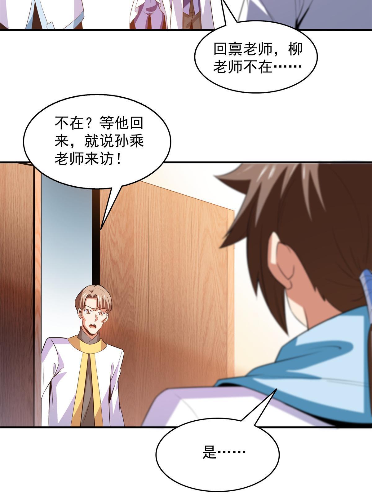 第205话 袁涛的计划31